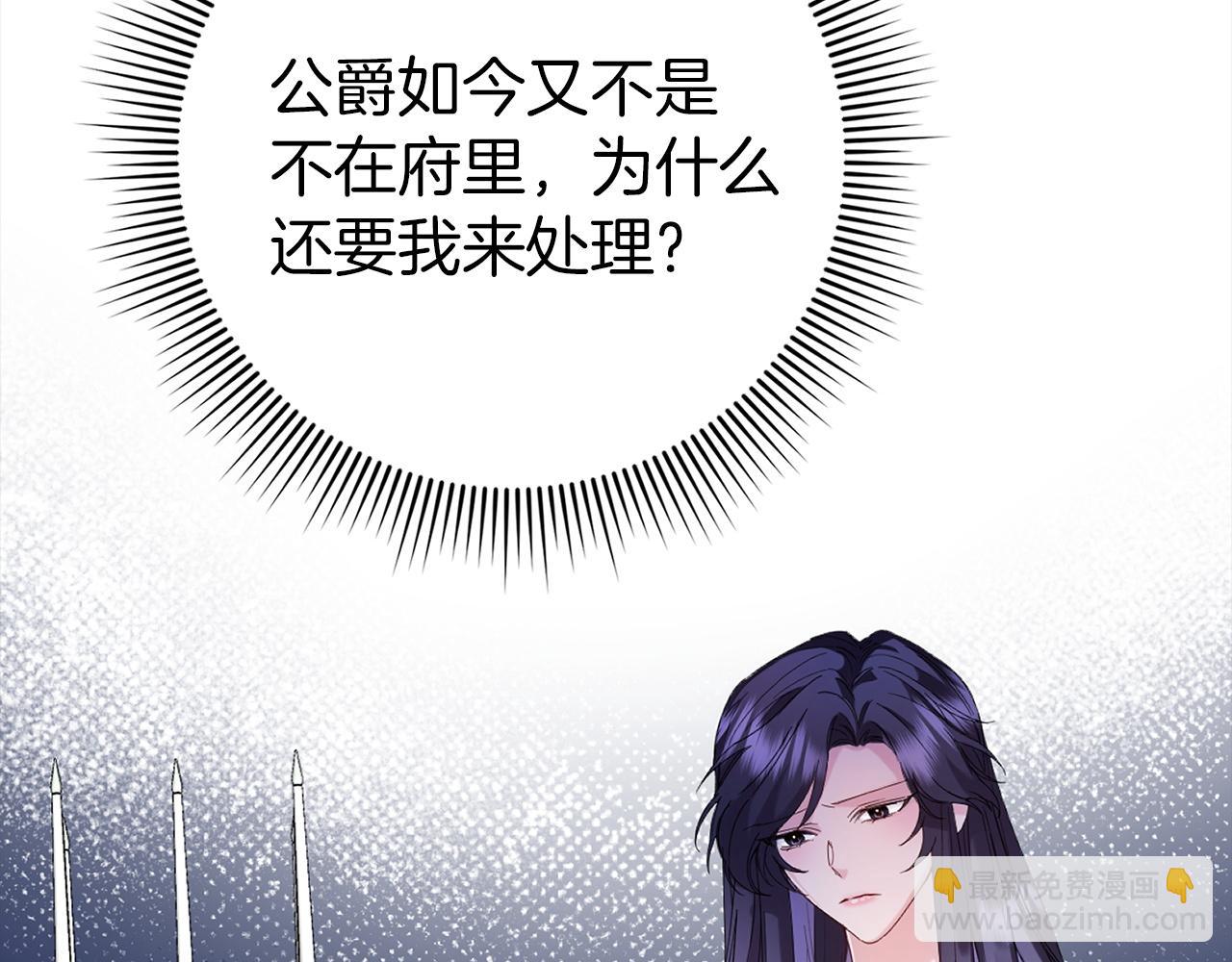 第4话 挑拨离间18