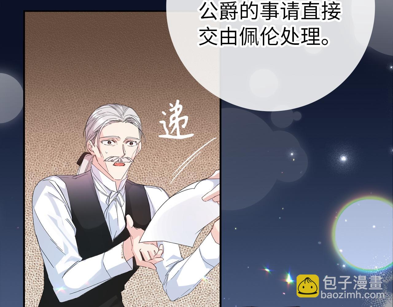 第4话 挑拨离间21