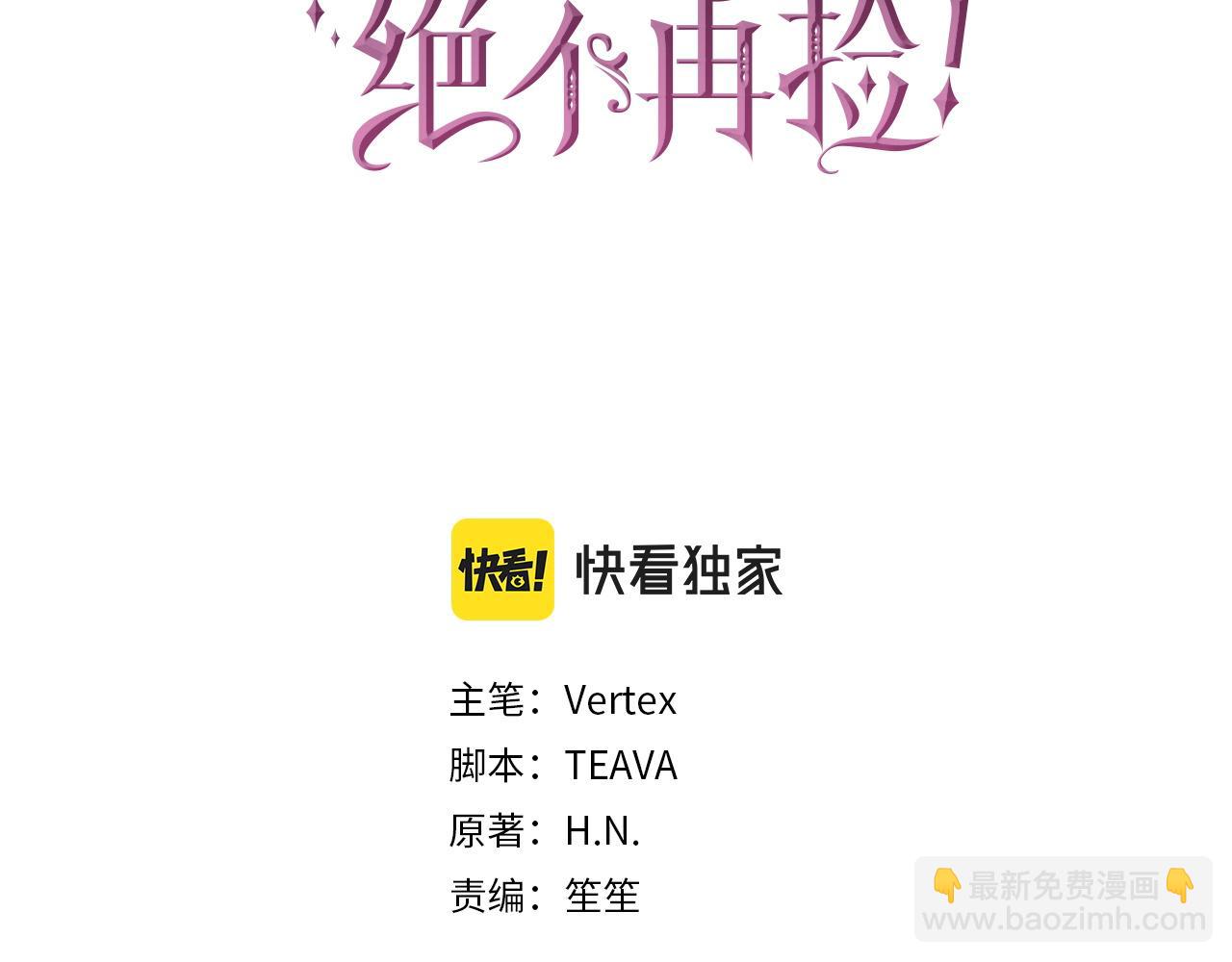 第4话 挑拨离间27