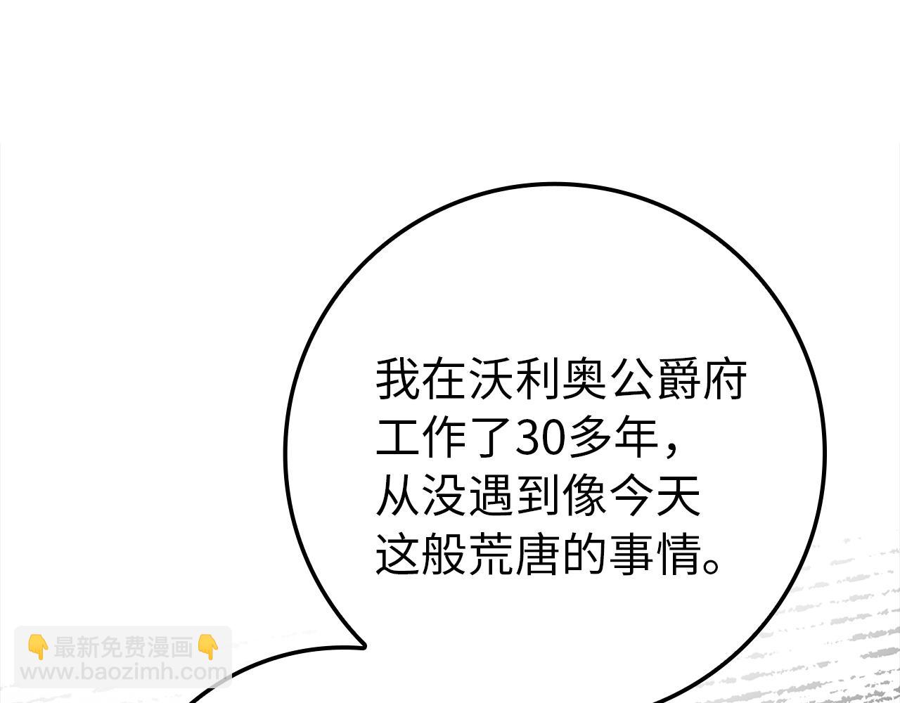 第4话 挑拨离间28