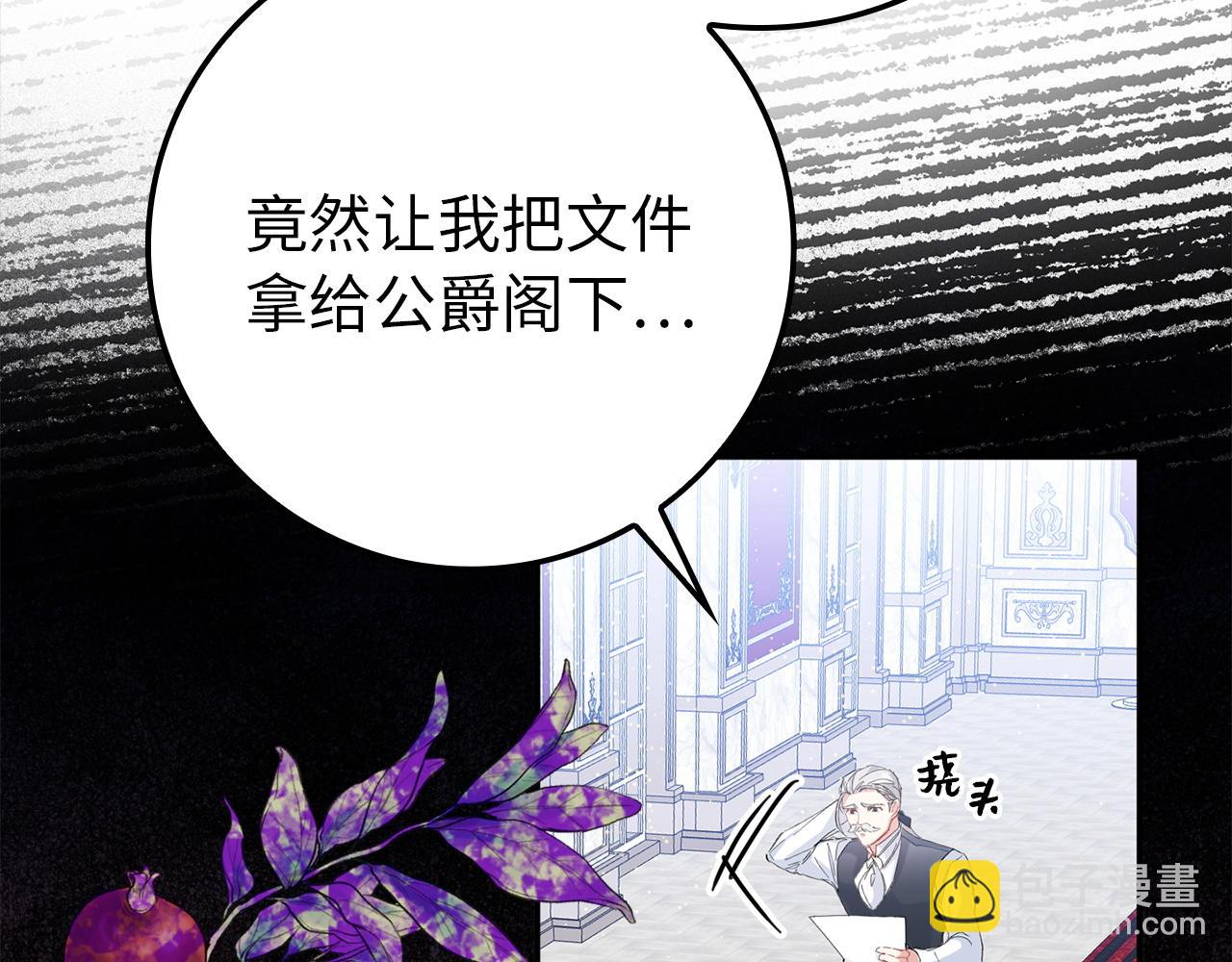 第4话 挑拨离间29