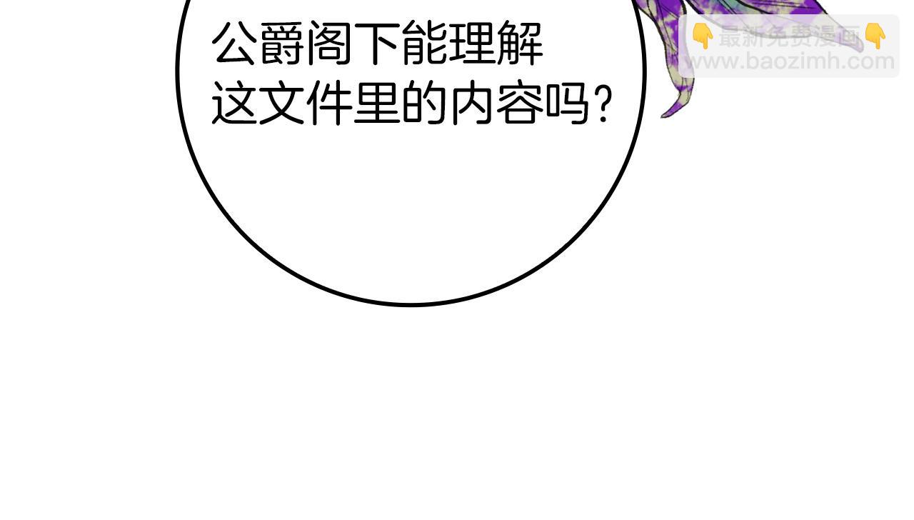 第4话 挑拨离间32