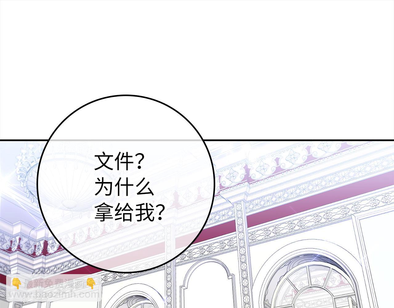 第4话 挑拨离间33