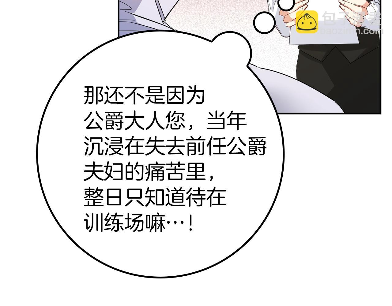 第4话 挑拨离间39