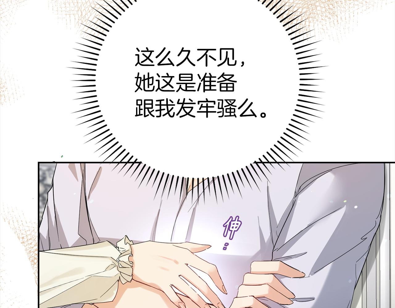 第4话 挑拨离间42