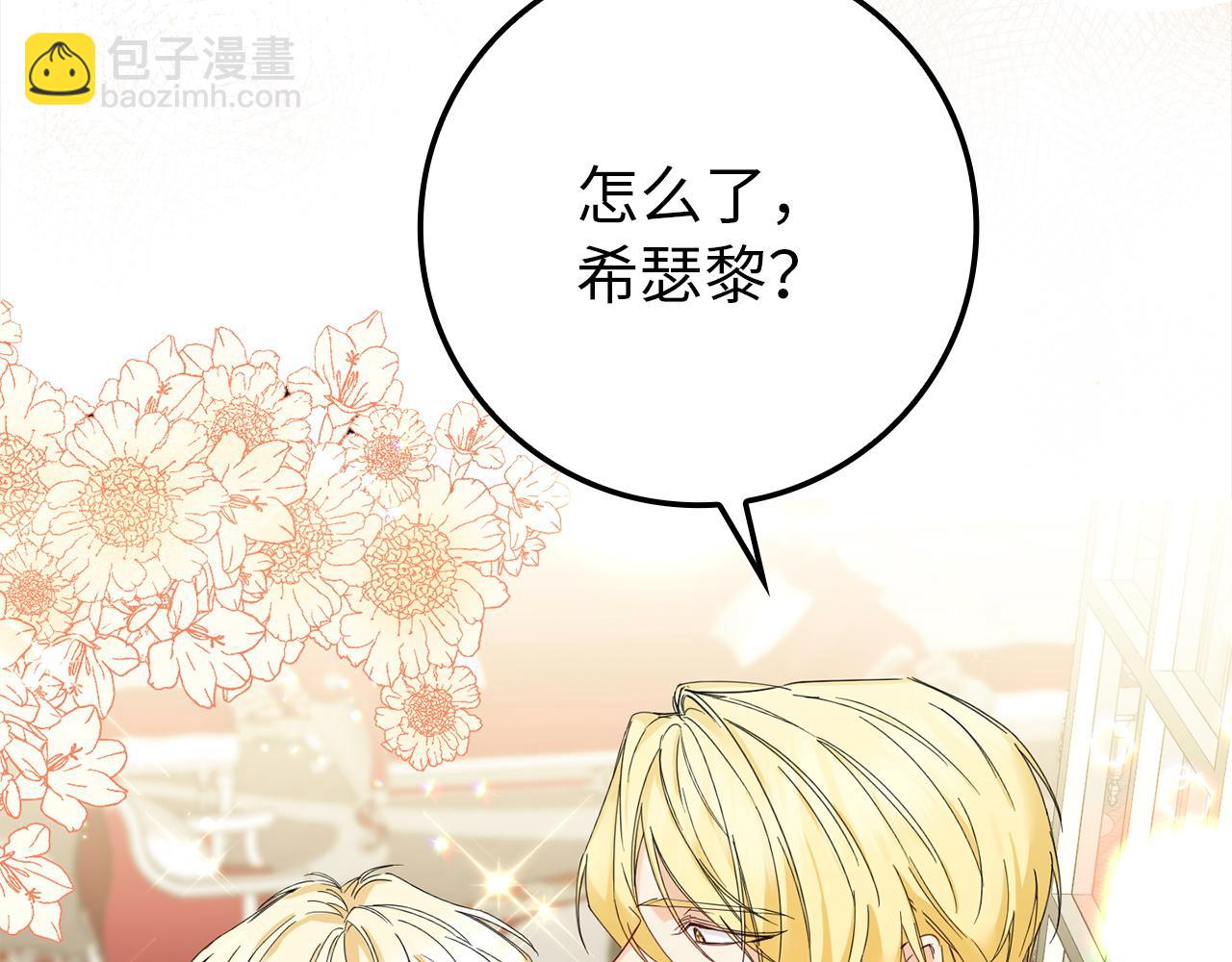 第4话 挑拨离间44