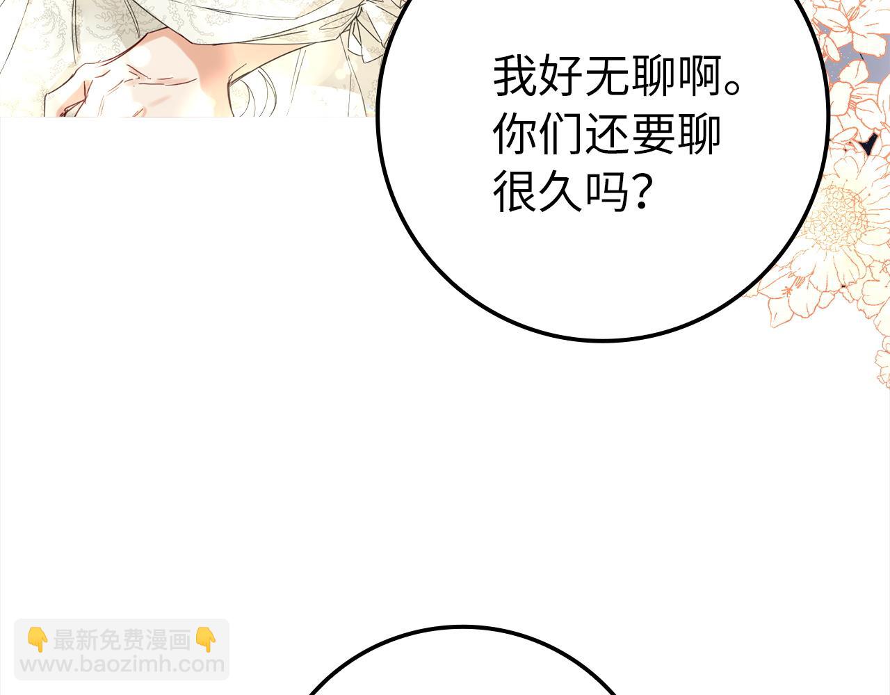 第4话 挑拨离间46