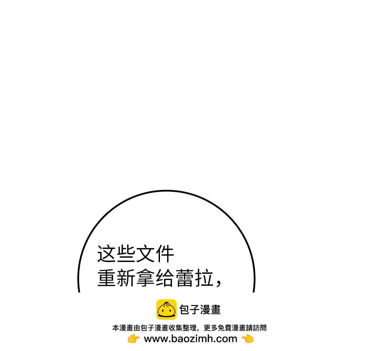 第4话 挑拨离间49