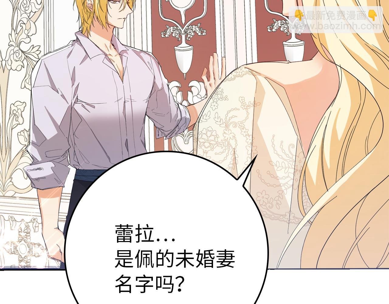 第4话 挑拨离间61
