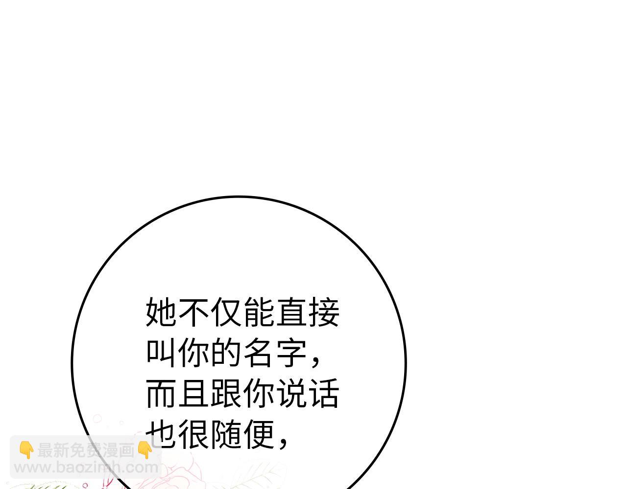 第4话 挑拨离间63