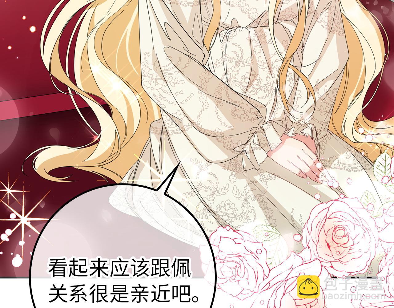 第4话 挑拨离间65