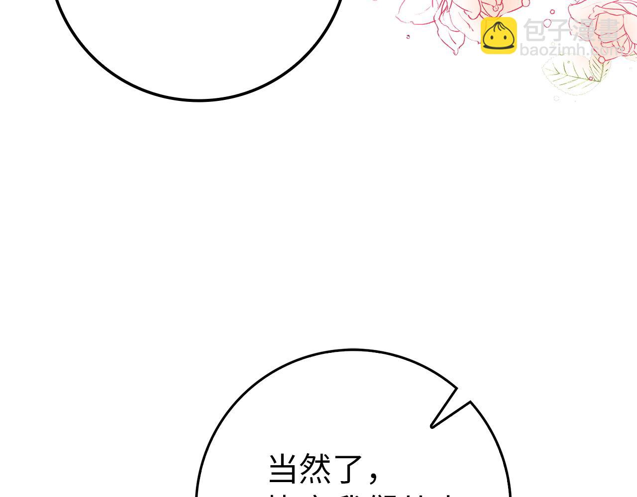 第4话 挑拨离间66