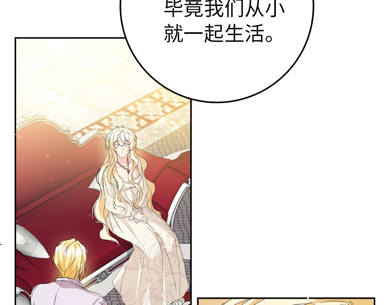 第4话 挑拨离间67