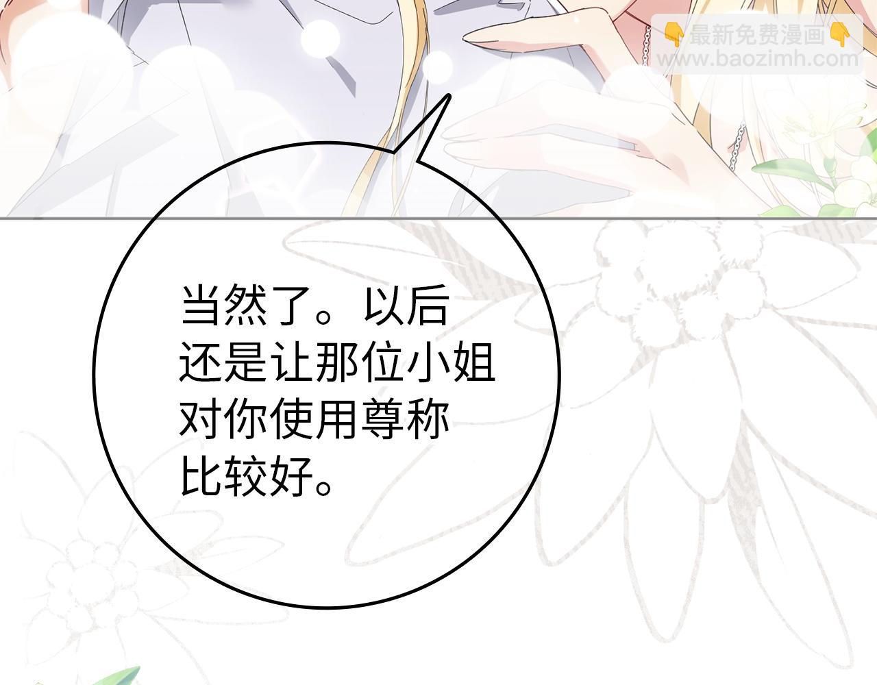 第4话 挑拨离间74
