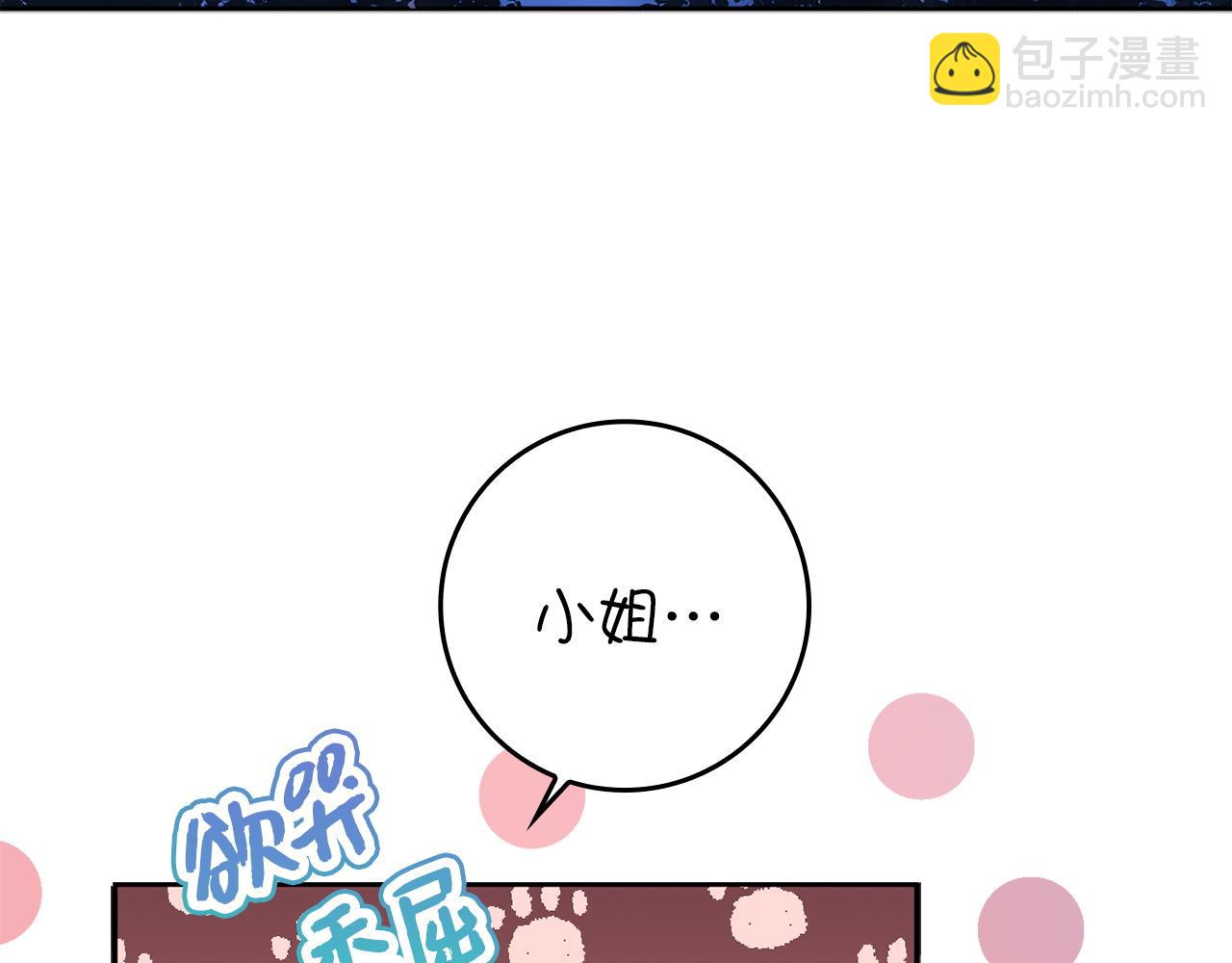 第4话 挑拨离间83