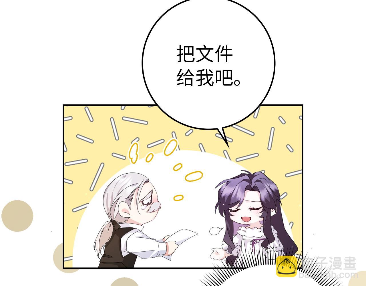 第4话 挑拨离间85