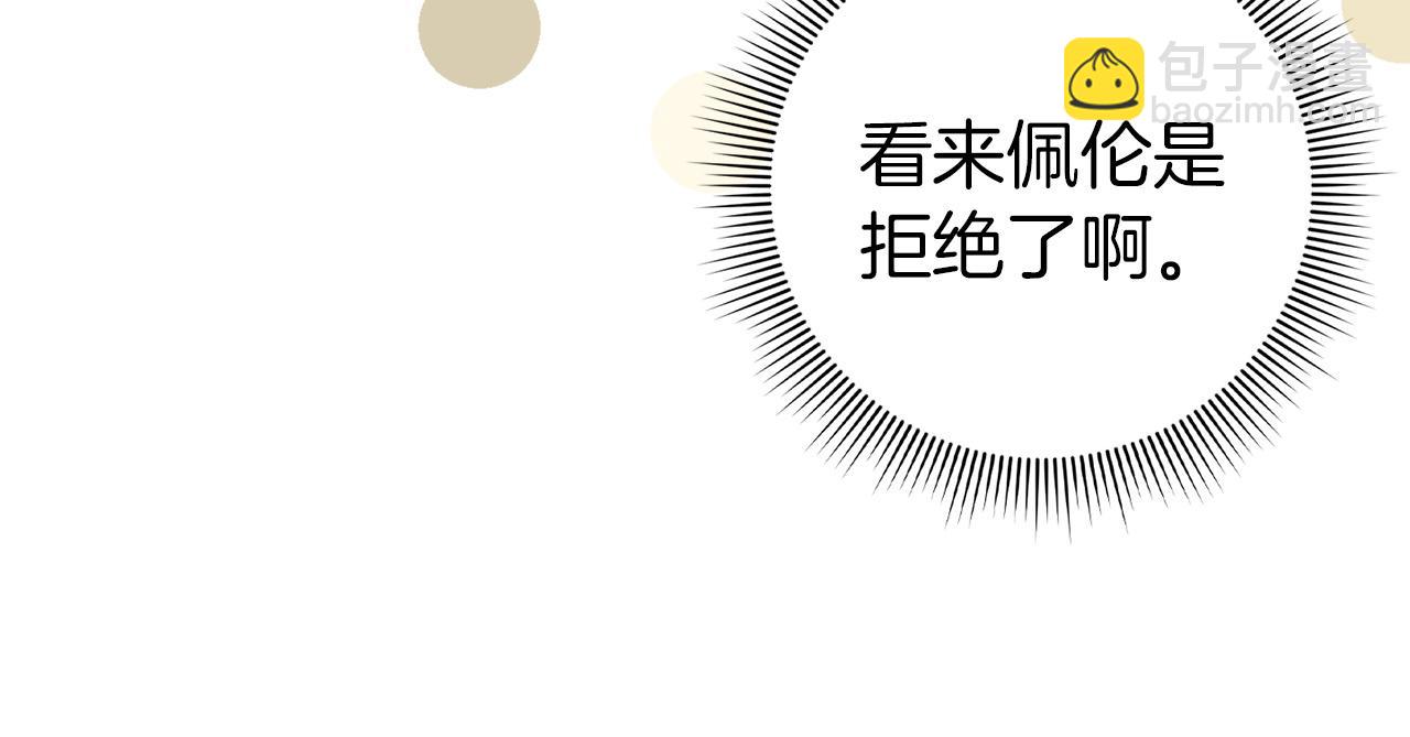 第4话 挑拨离间86