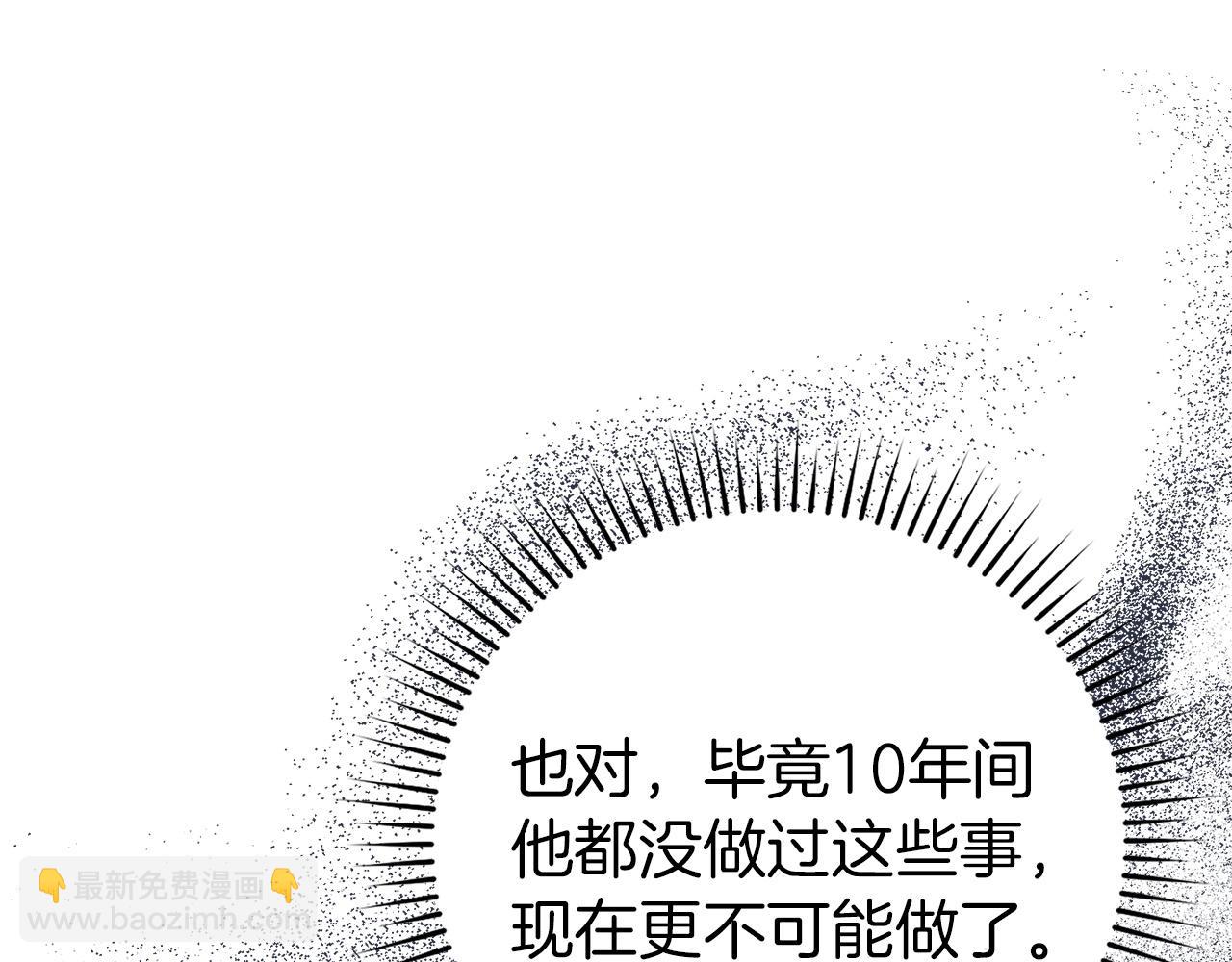 第4话 挑拨离间87