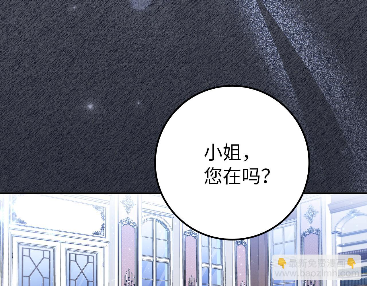 第4话 挑拨离间9