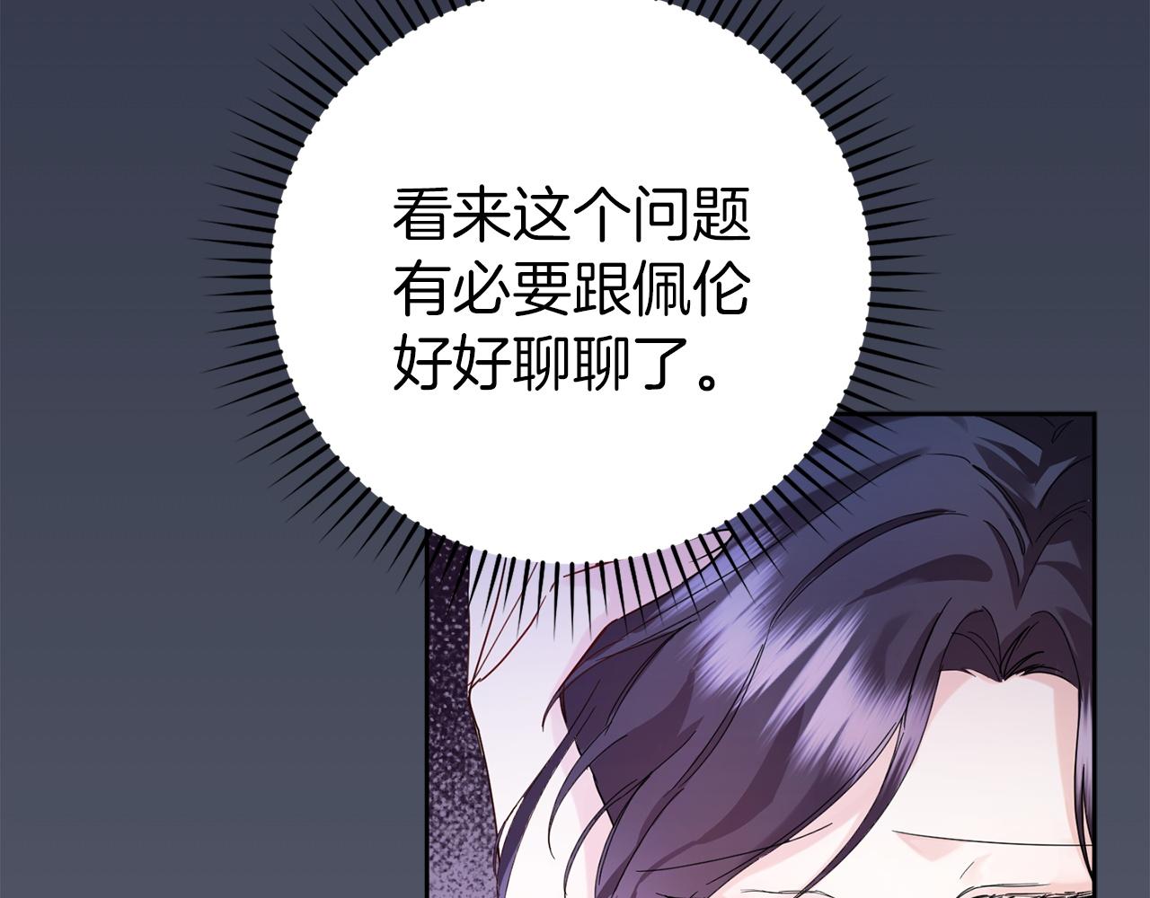 第4话 挑拨离间91