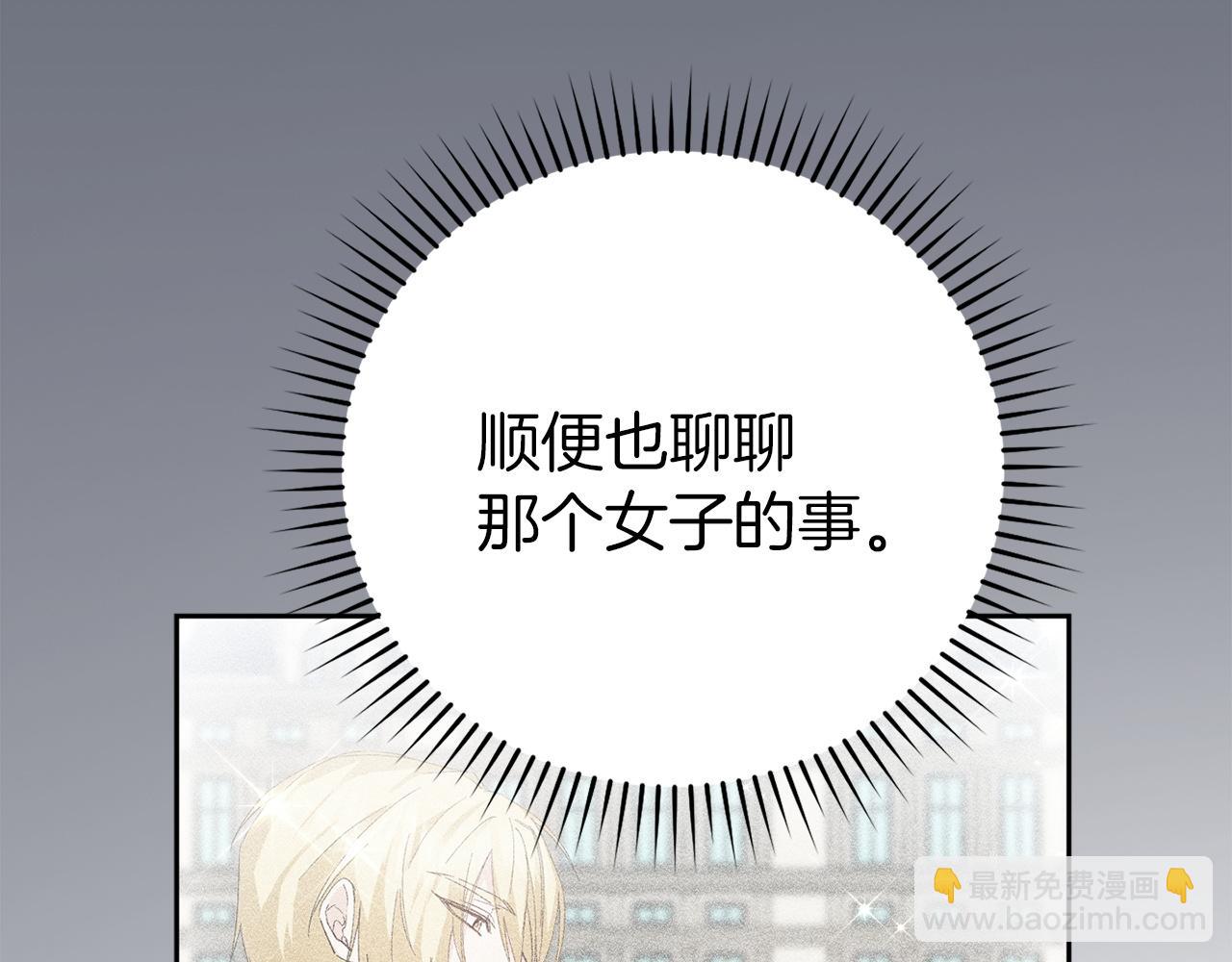 第4话 挑拨离间93