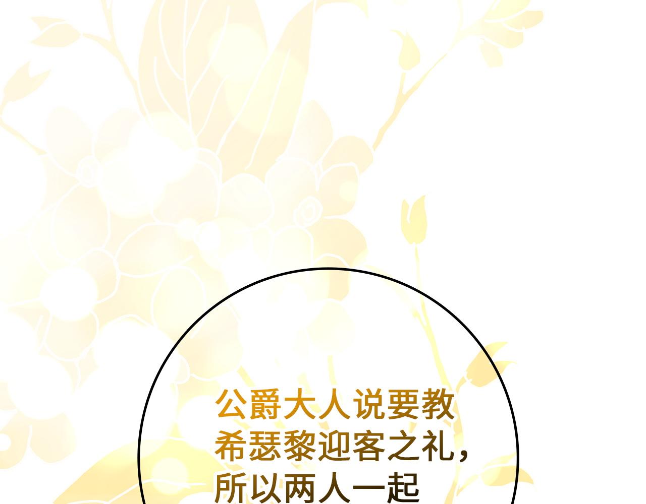 第8话 谁才是外人0
