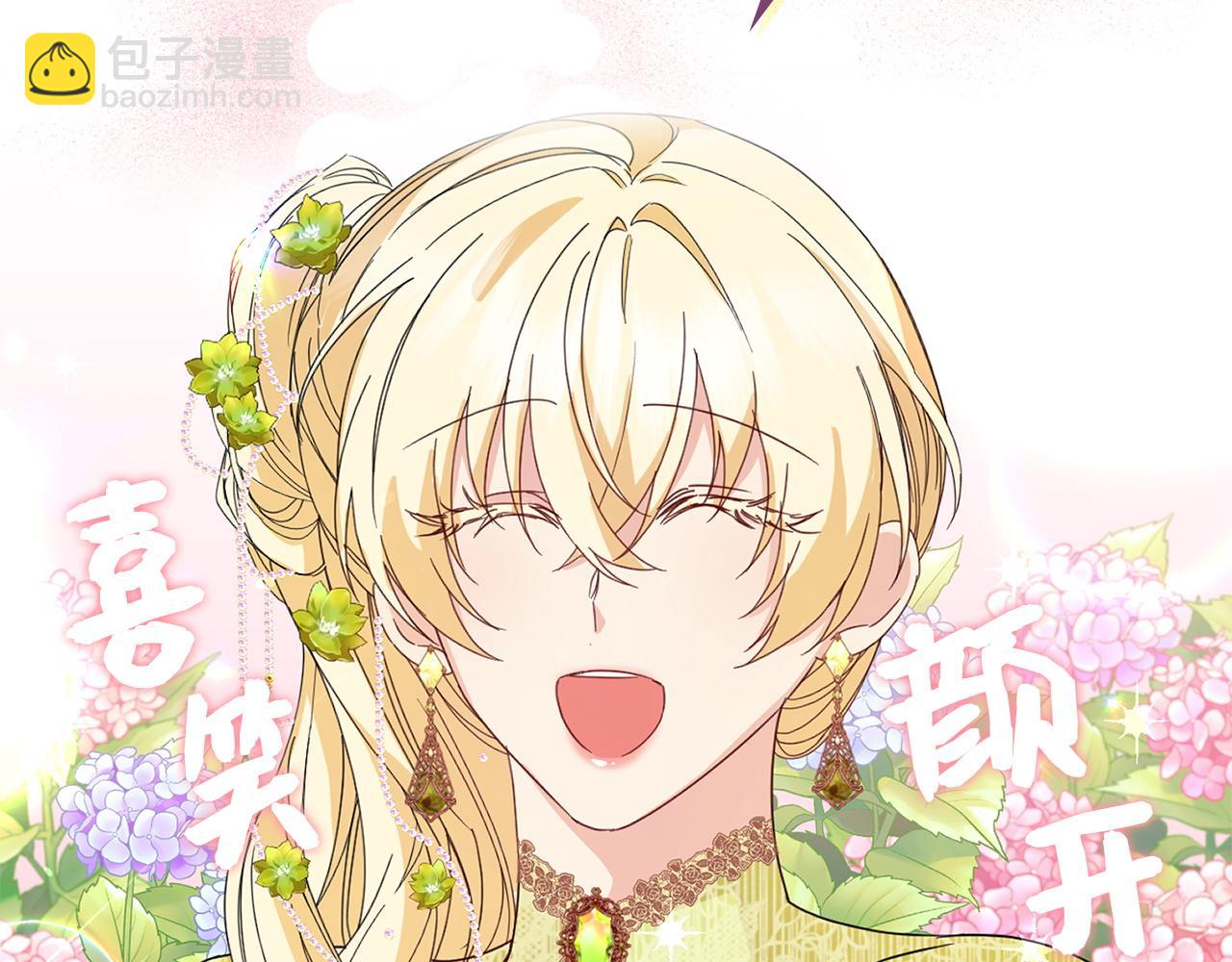第8话 谁才是外人10