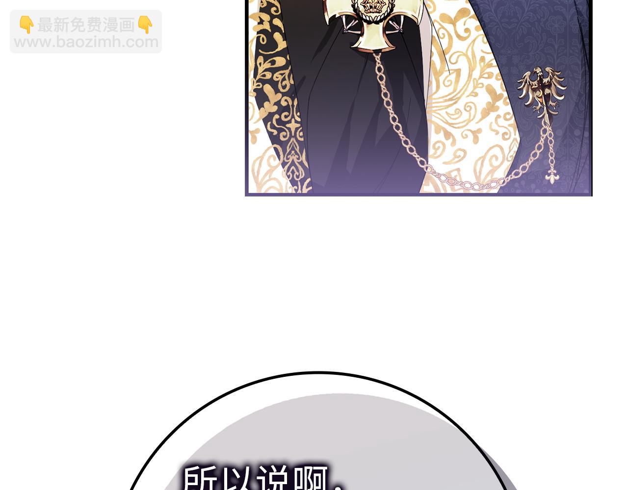 第8话 谁才是外人108