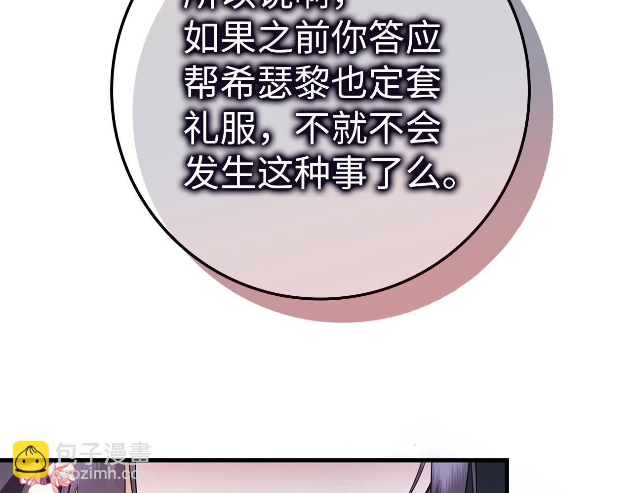 第8话 谁才是外人109