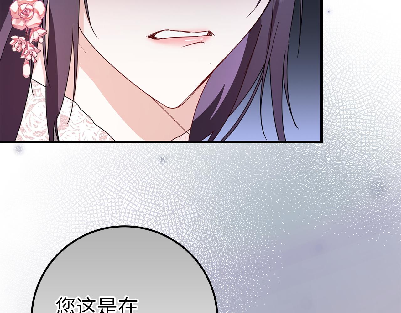 第8话 谁才是外人110