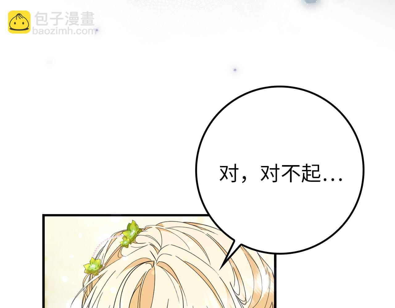 第8话 谁才是外人113