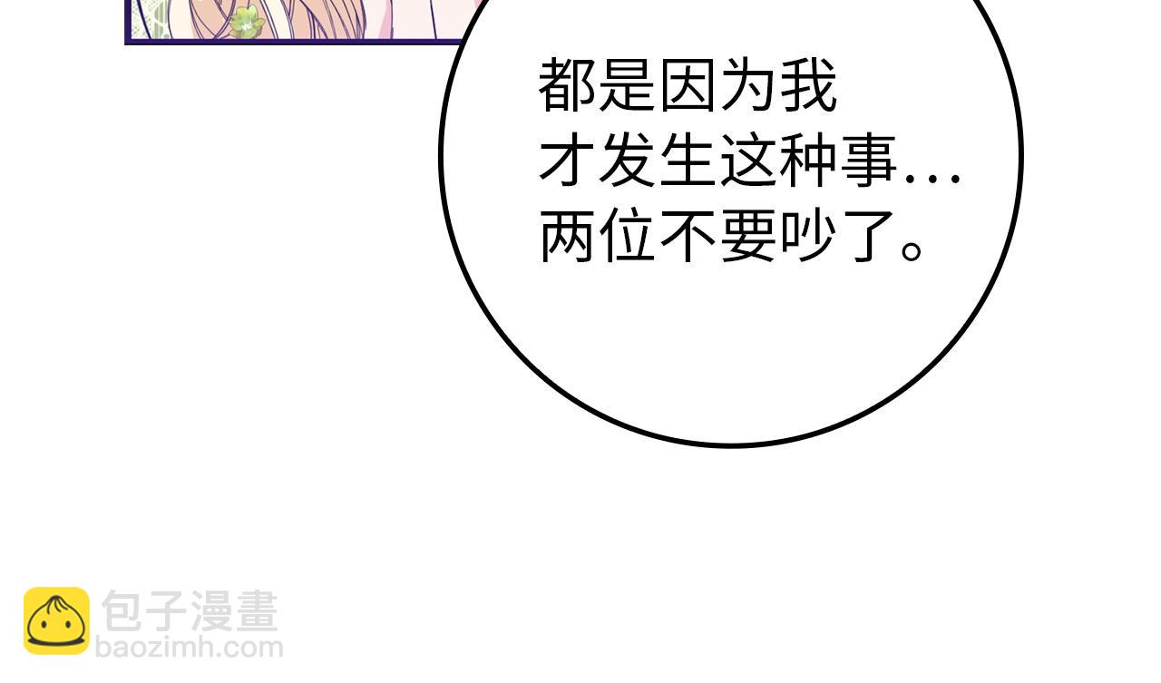第8话 谁才是外人115