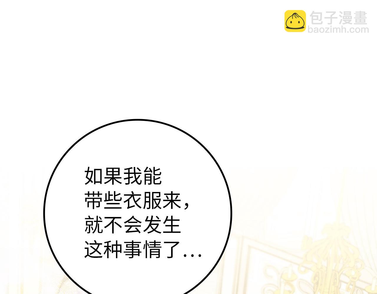 第8话 谁才是外人116