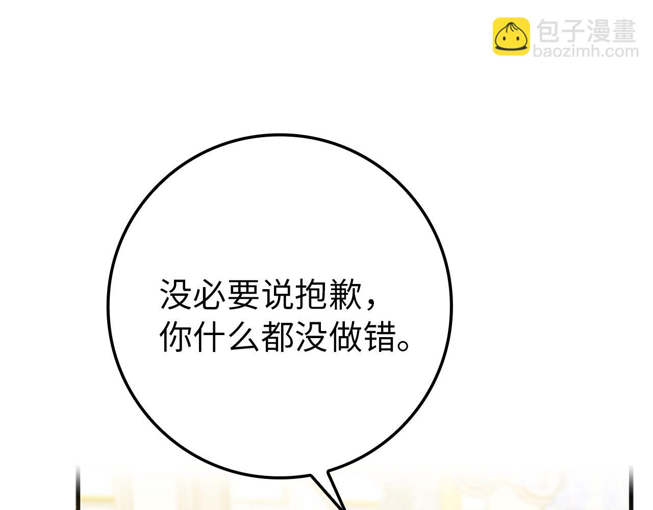第8话 谁才是外人121