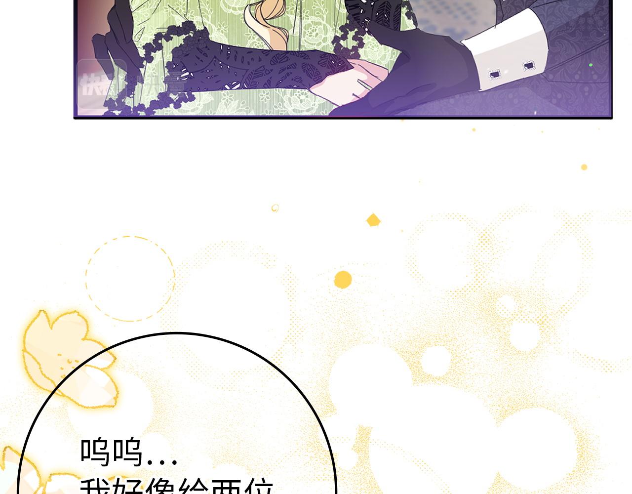 第8话 谁才是外人123
