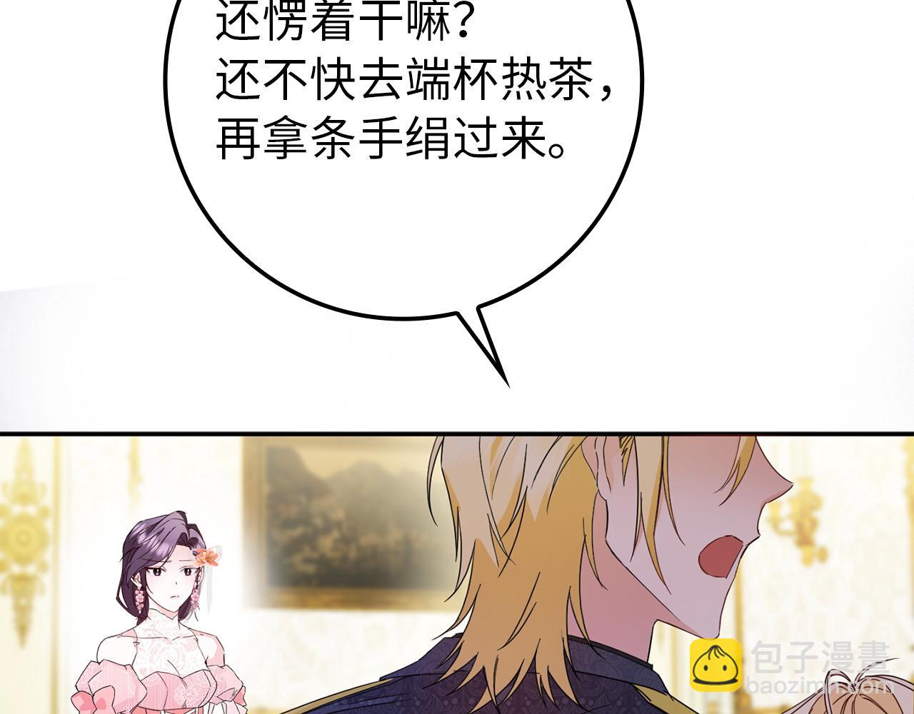第8话 谁才是外人127