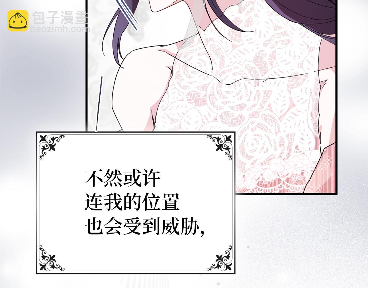 第8话 谁才是外人133