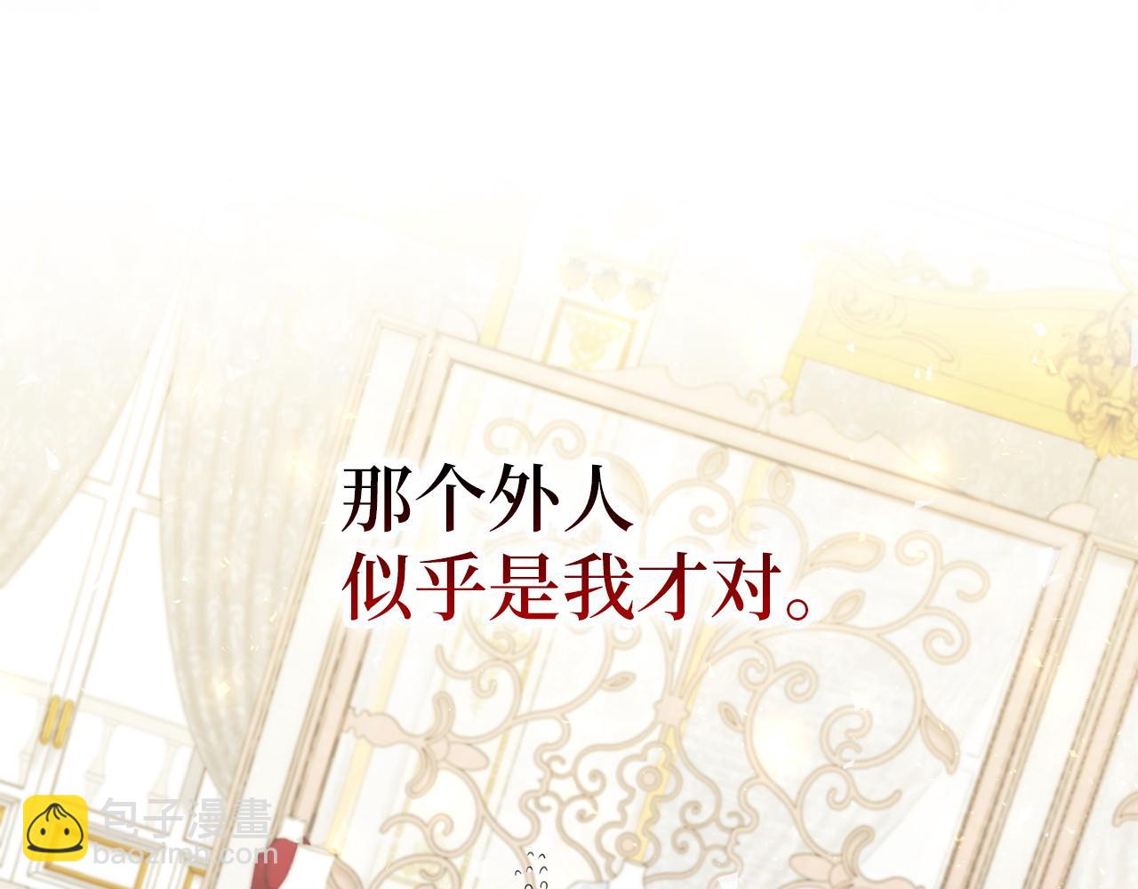 第8话 谁才是外人136