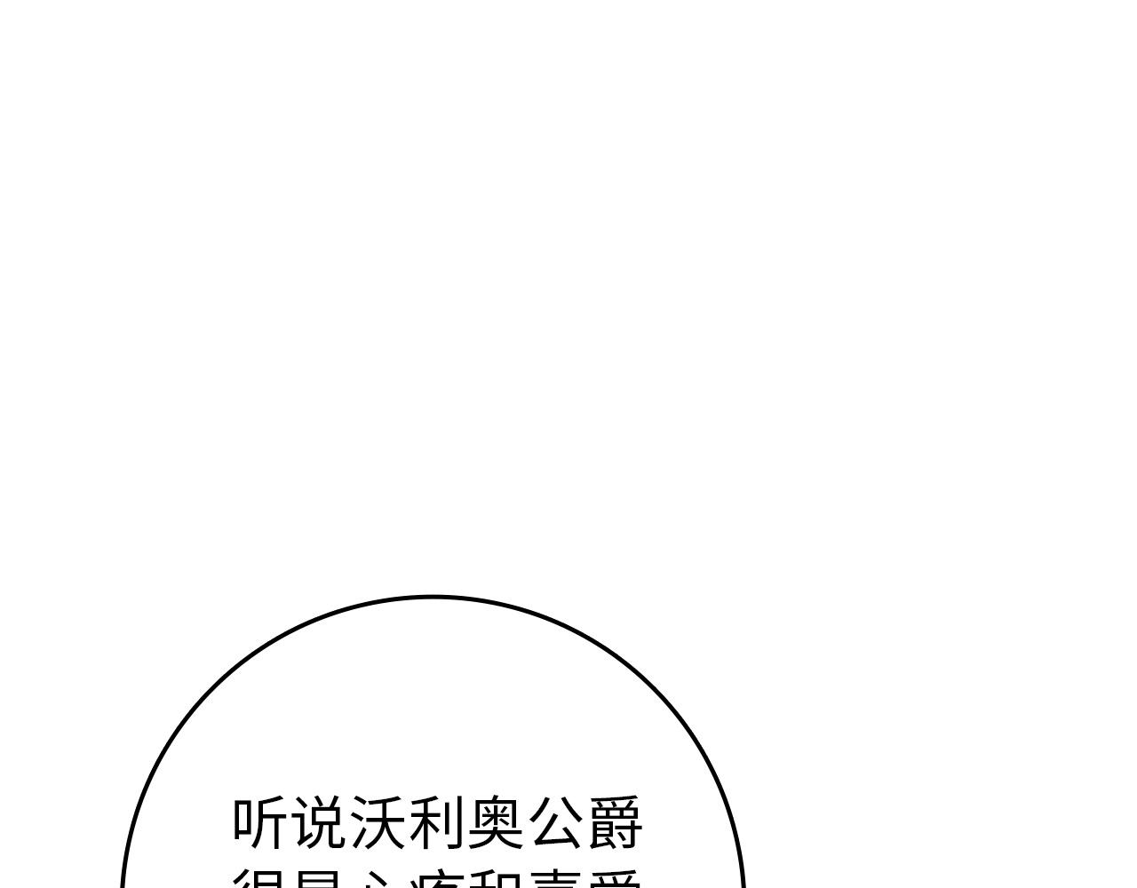 第8话 谁才是外人140