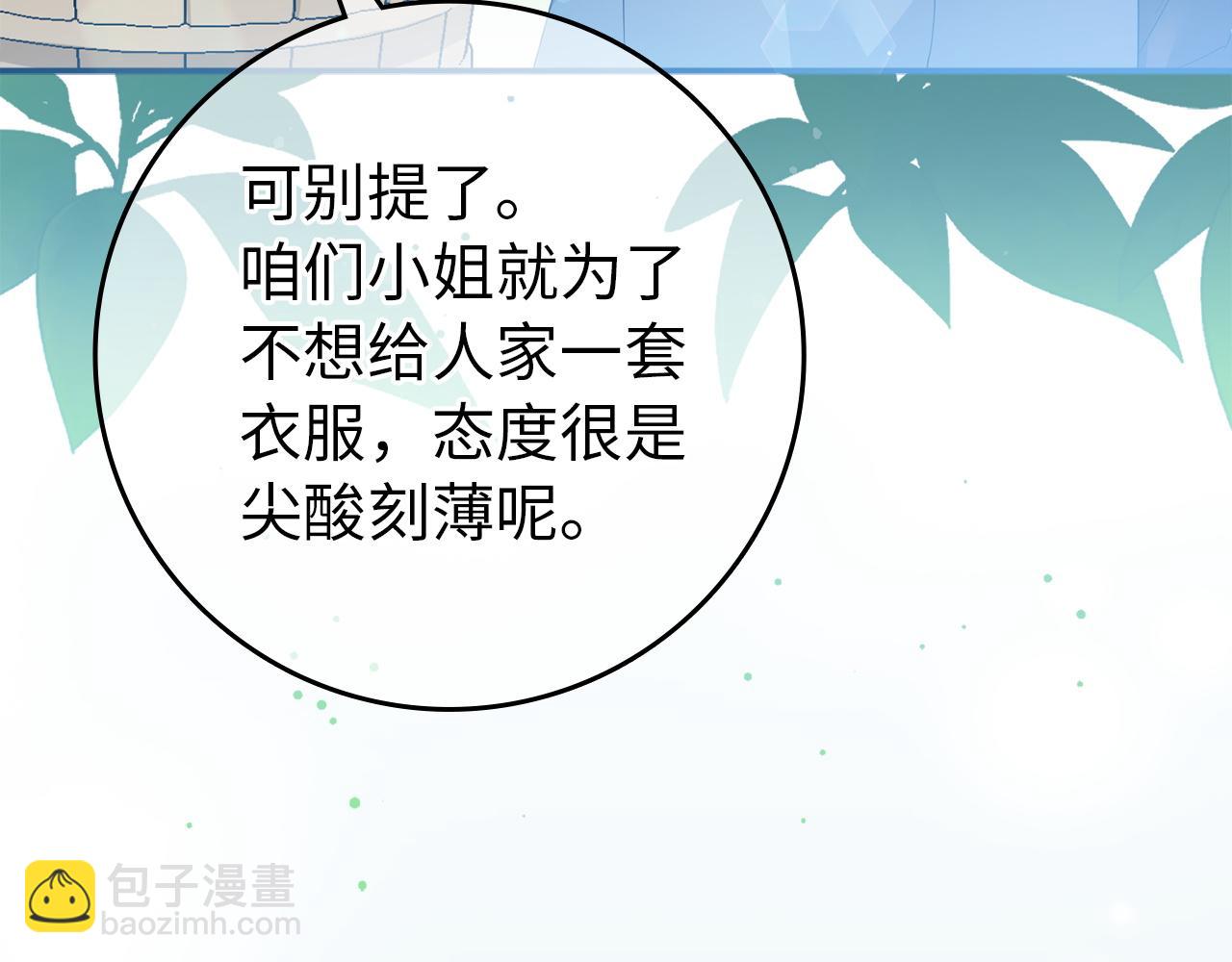 第8话 谁才是外人143