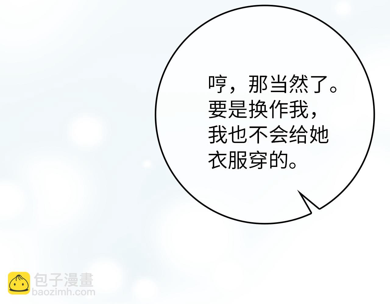 第8话 谁才是外人144