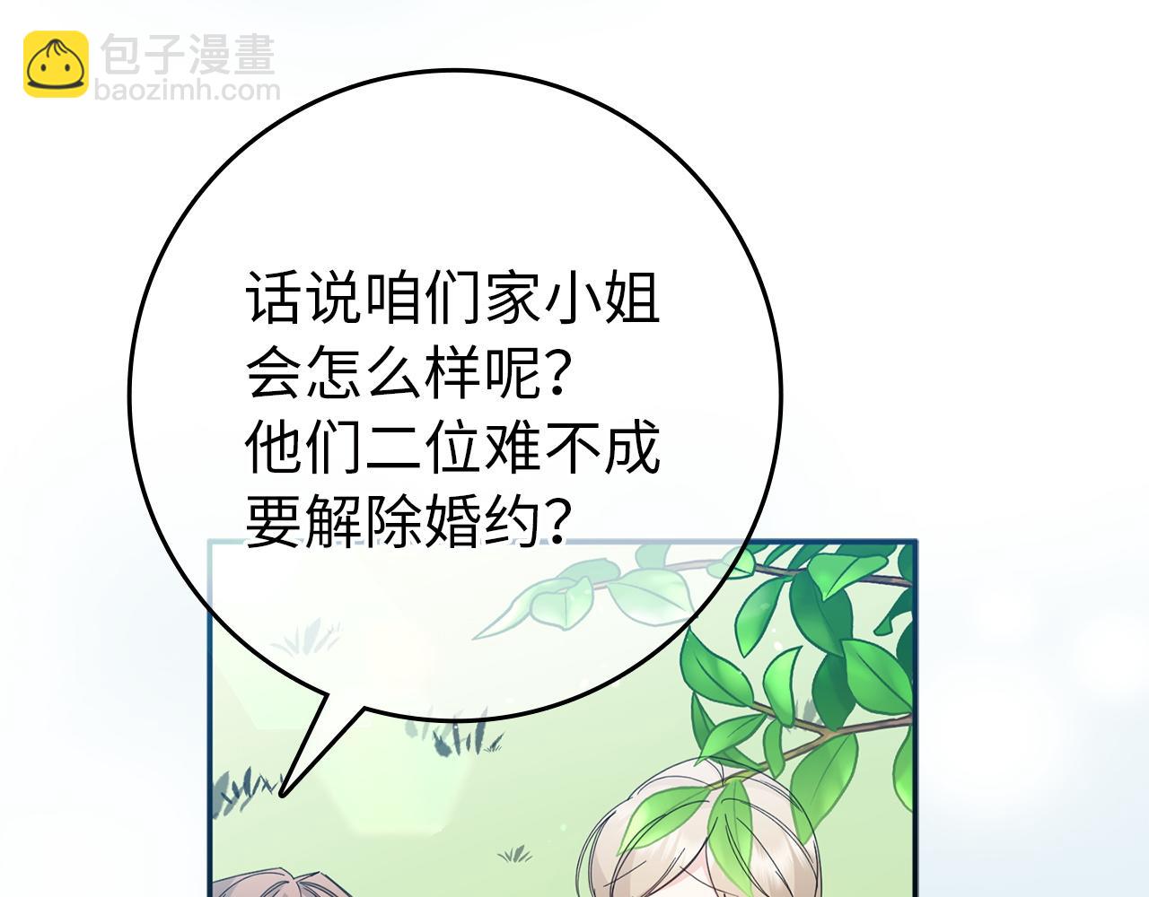 第8话 谁才是外人145