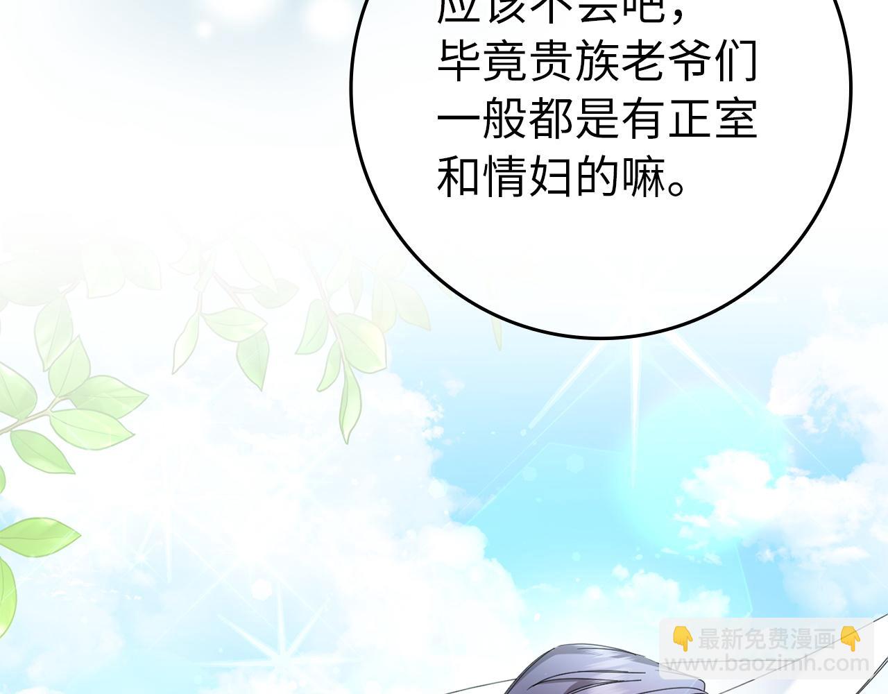 第8话 谁才是外人147