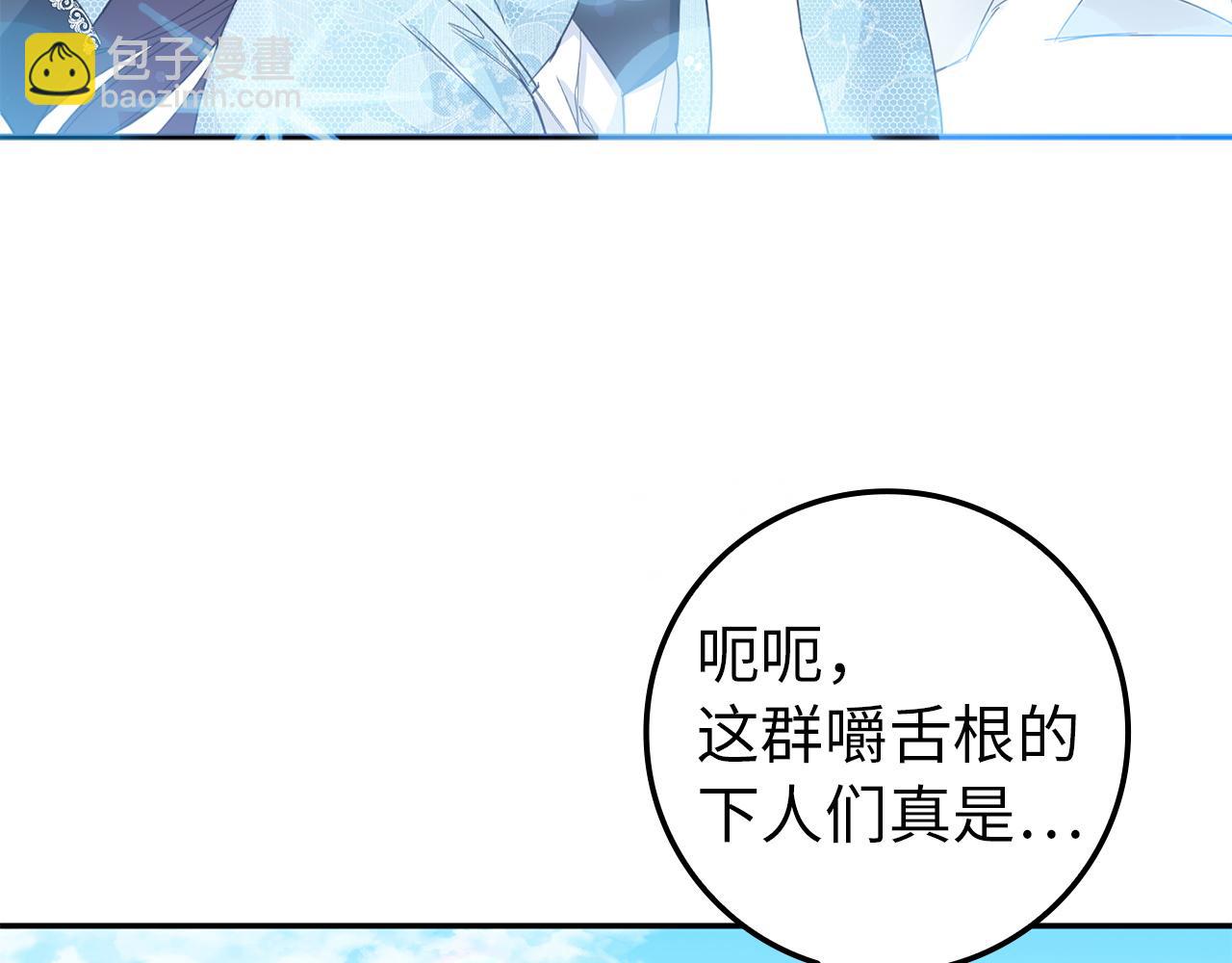 第8话 谁才是外人149
