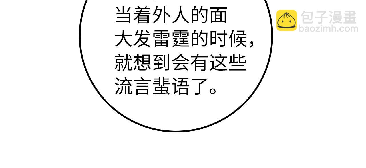 第8话 谁才是外人151