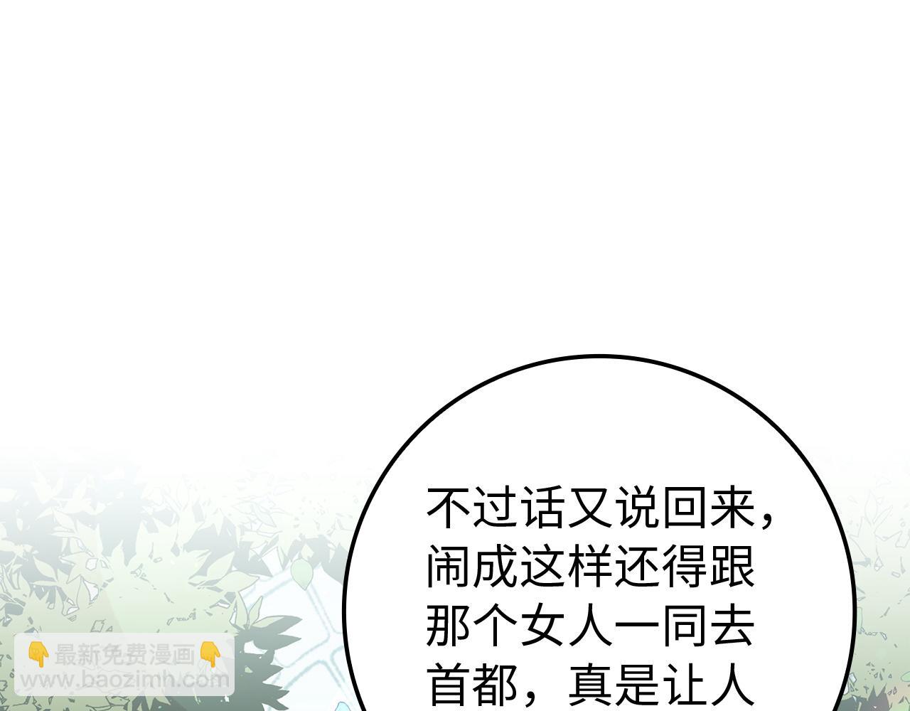第8话 谁才是外人152
