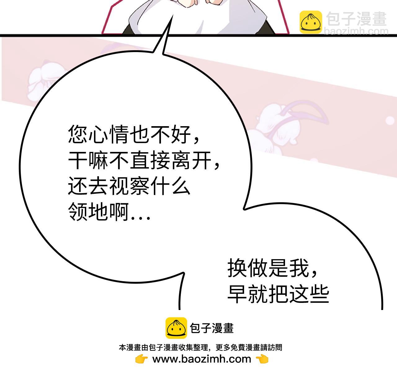 第8话 谁才是外人157
