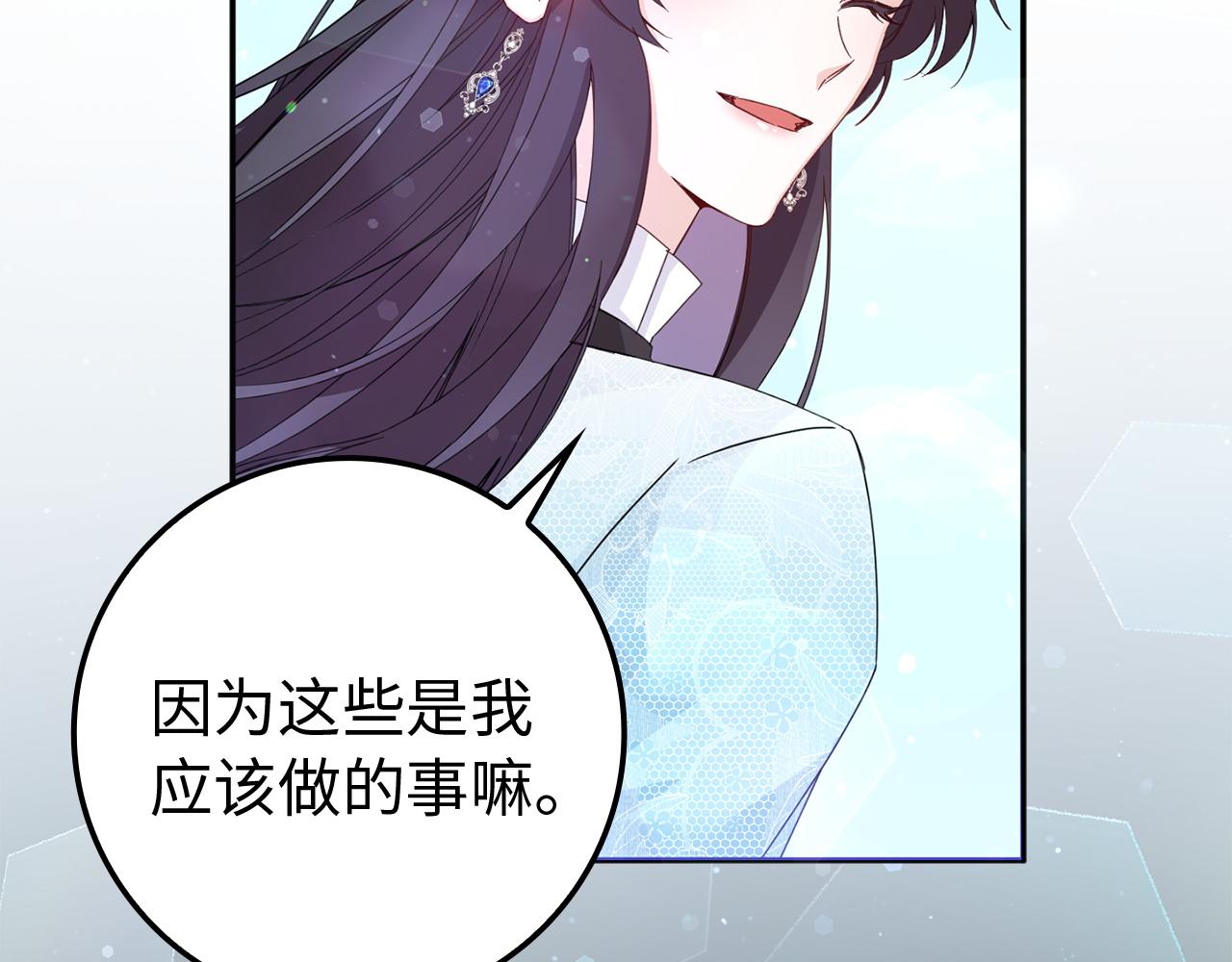 第8话 谁才是外人163