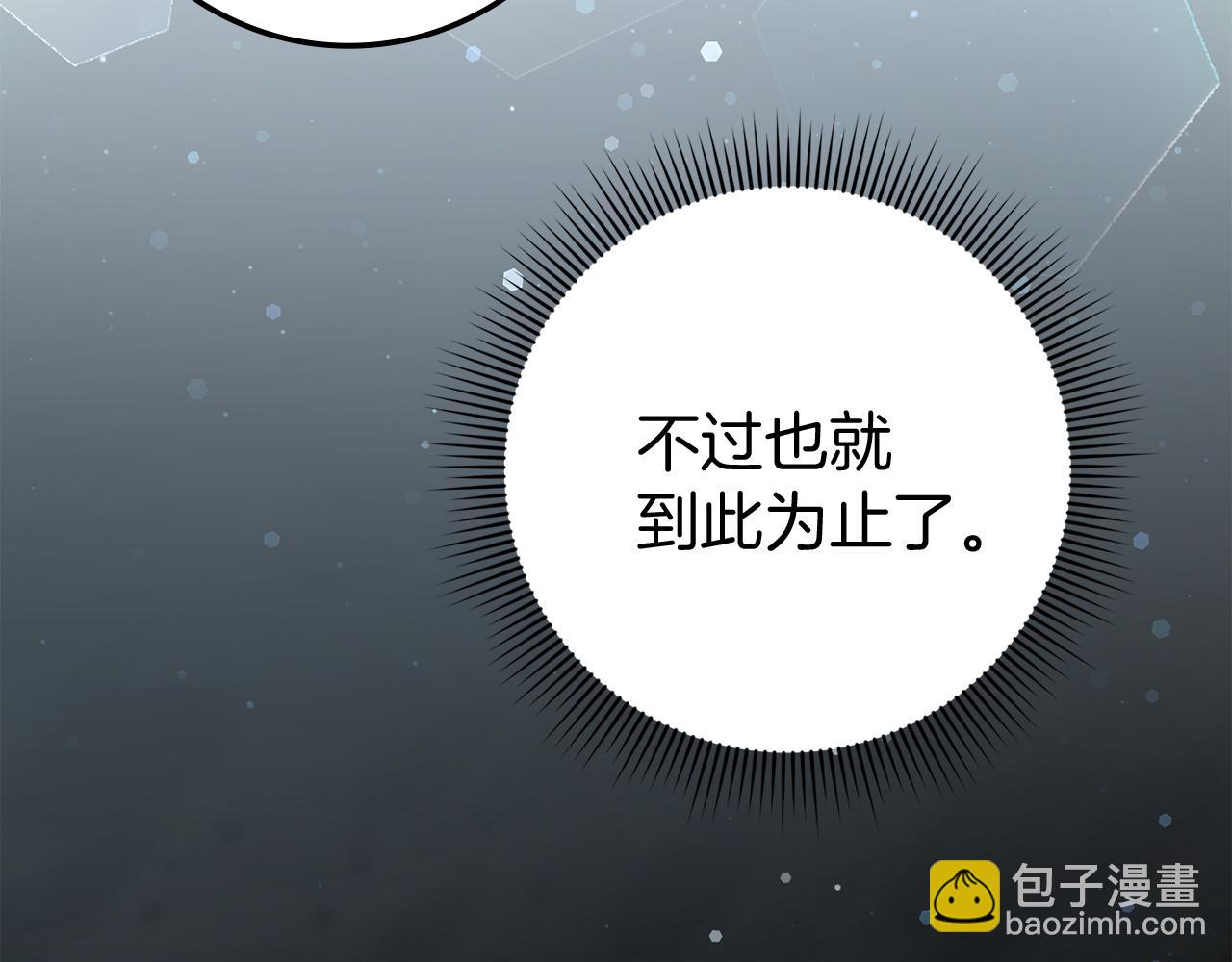 第8话 谁才是外人164