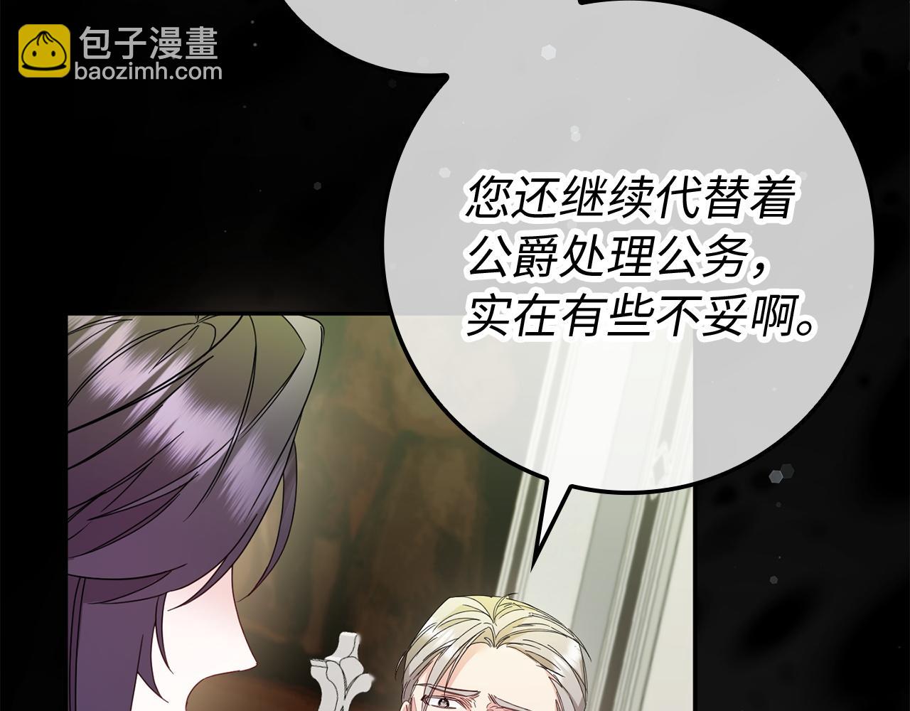 第8话 谁才是外人168